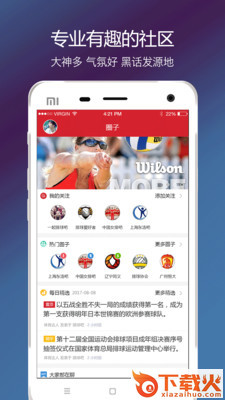 SuperVolley截图1