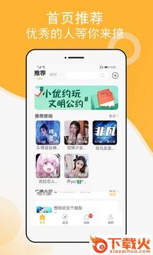 小优约玩截图1