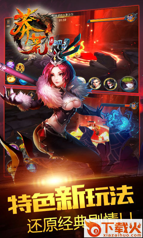 莽荒传手游 v1.0.41 安卓版截图2
