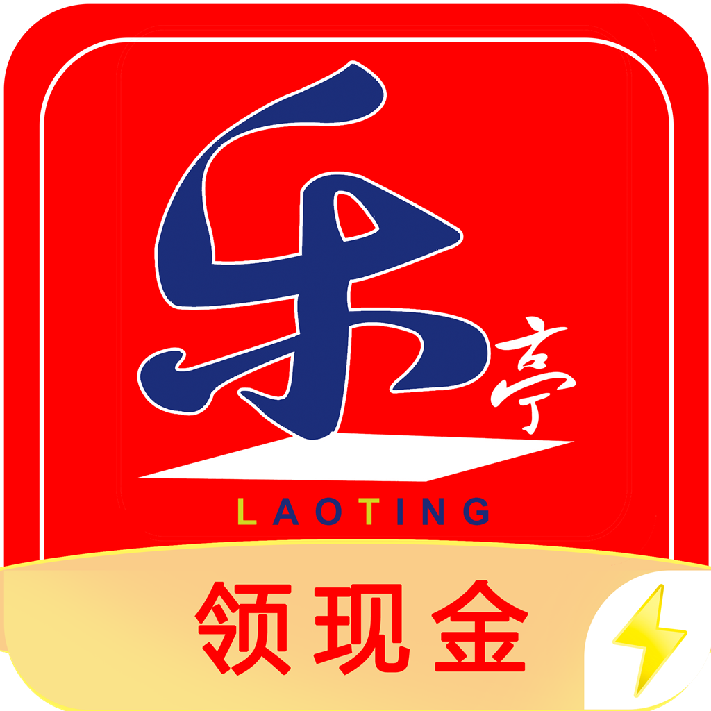 乐亭通极速版下载最新版本-乐亭通极速版appv5.141 安卓版