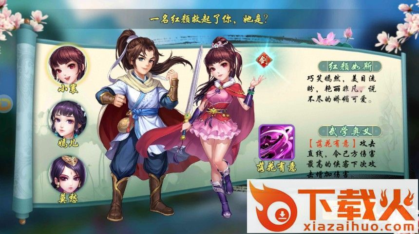 悠悠江湖传截图1