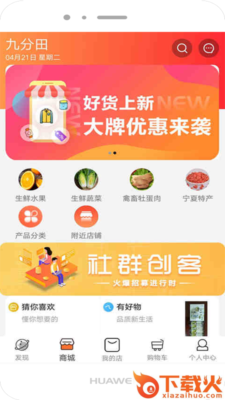 九分田截图2