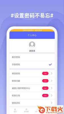 应用程序锁截图2
