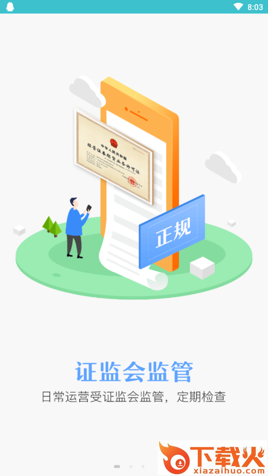 小金伴投截图1