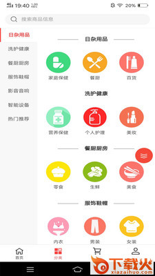 喜喜帮您截图1