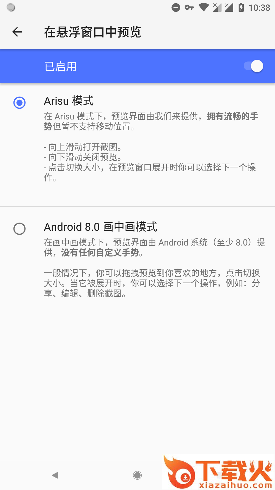 nevo增强截图通知截图1