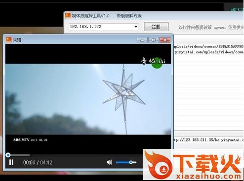 媒体源嗅探工具v1.0下载