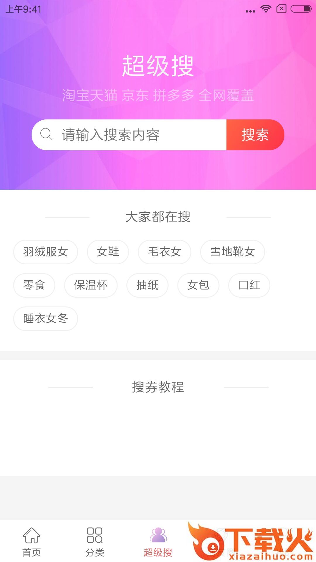 糖果折扣截图1