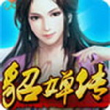 貂蝉传 v1.0.0 安卓版 貂蝉传 v1.0.0 安卓版