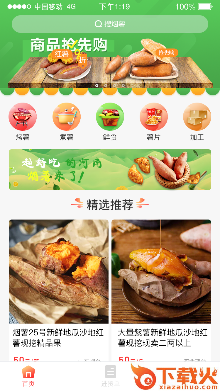 上上农夫截图1