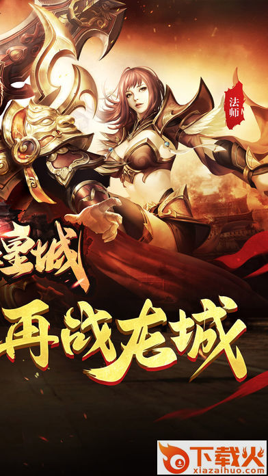 问鼎皇城截图2