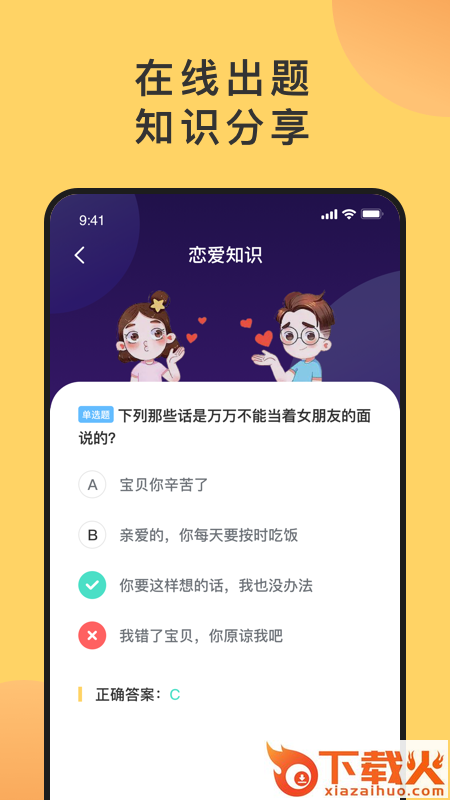 答题猜歌Todo截图1