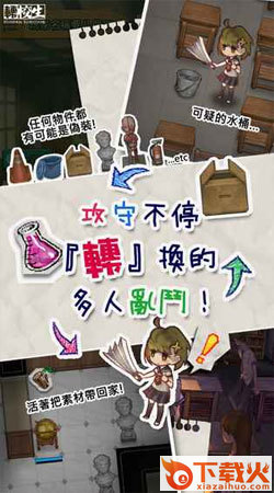 转校生汉化版截图1