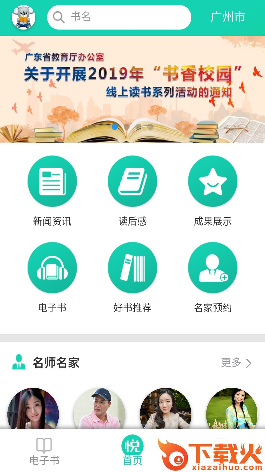 悦叮网阅读平台截图1