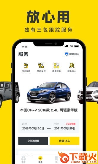 真橙app截图1