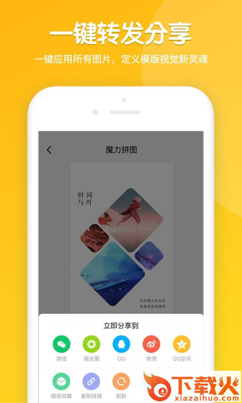 魔力拼图截图2