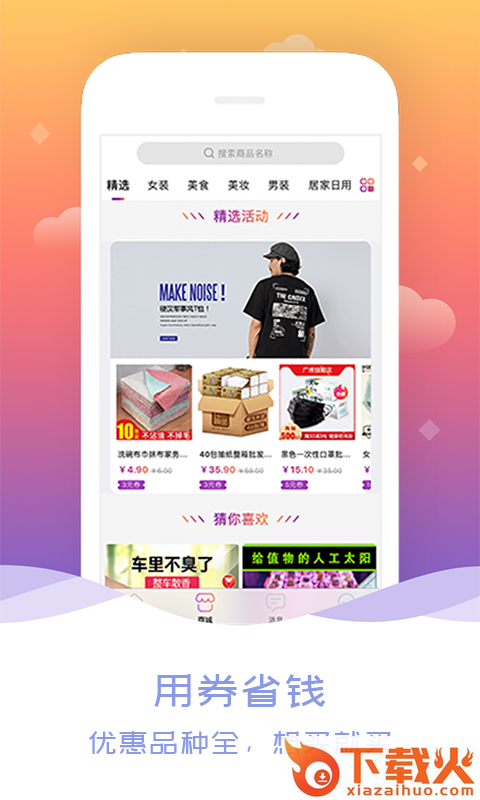 微草截图1