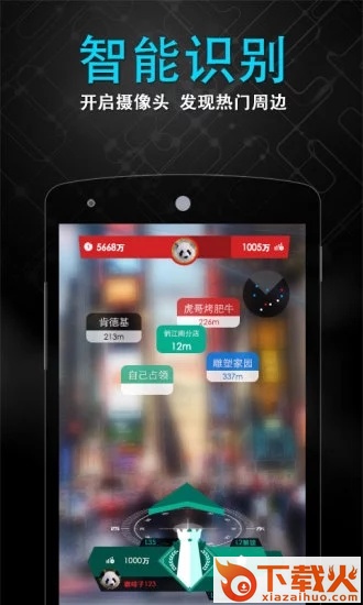 随便走app截图2