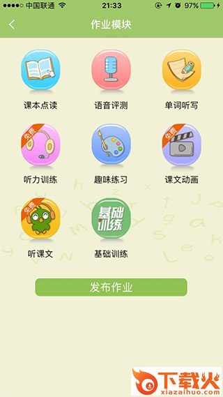 E英语宝截图3