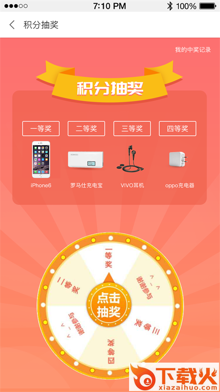 天宇网app截图2