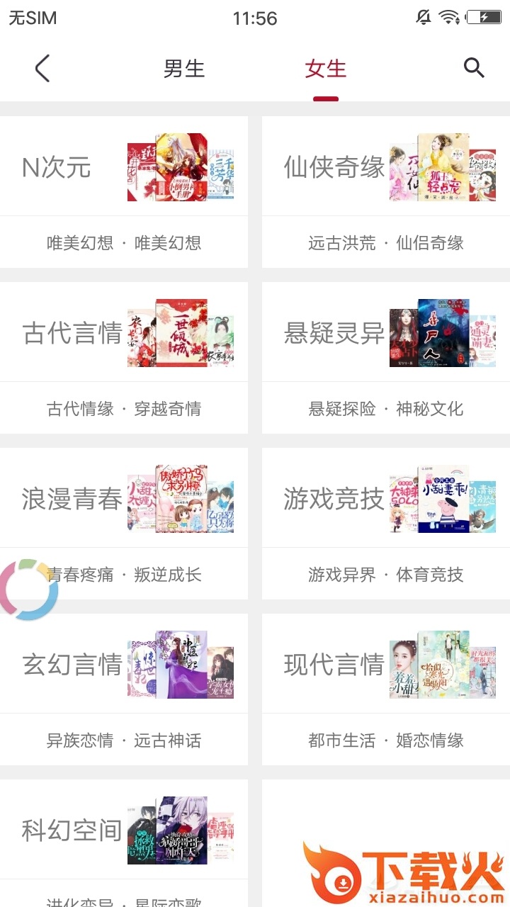 步步阅读(步步小说)截图1
