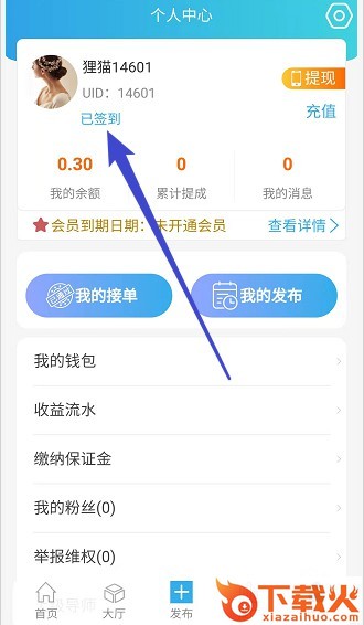 狸猫赚app截图1