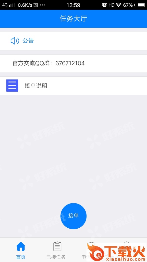 聚客精灵截图1