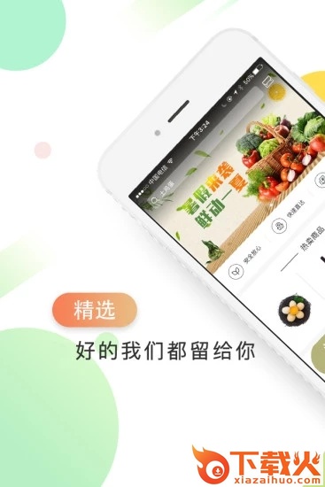 小谭生鲜app截图1