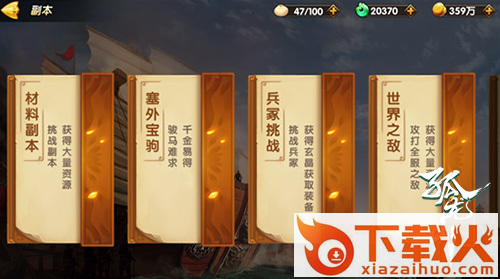 孤龙山截图3