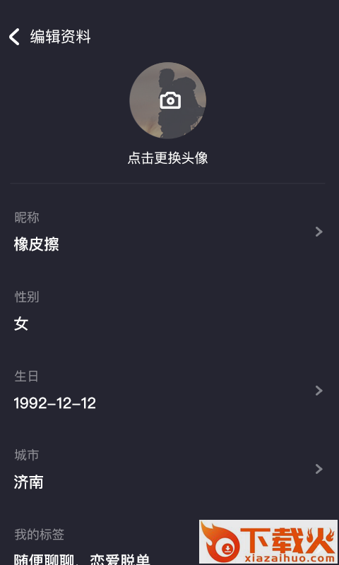 脸控截图1