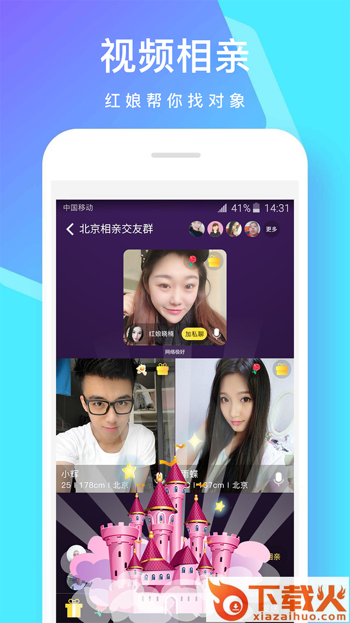 同城相亲聊天交友截图2