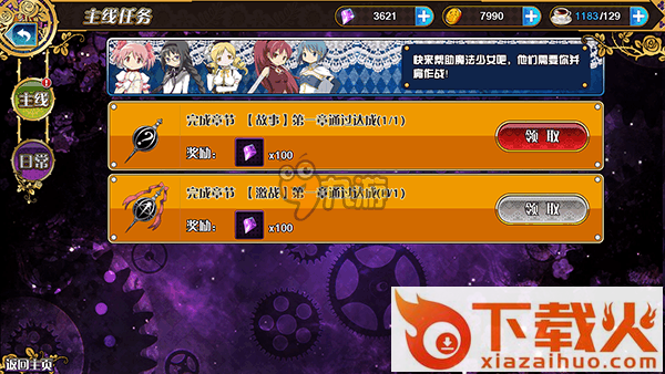 魔法少女小圆手游九游版下载截图3