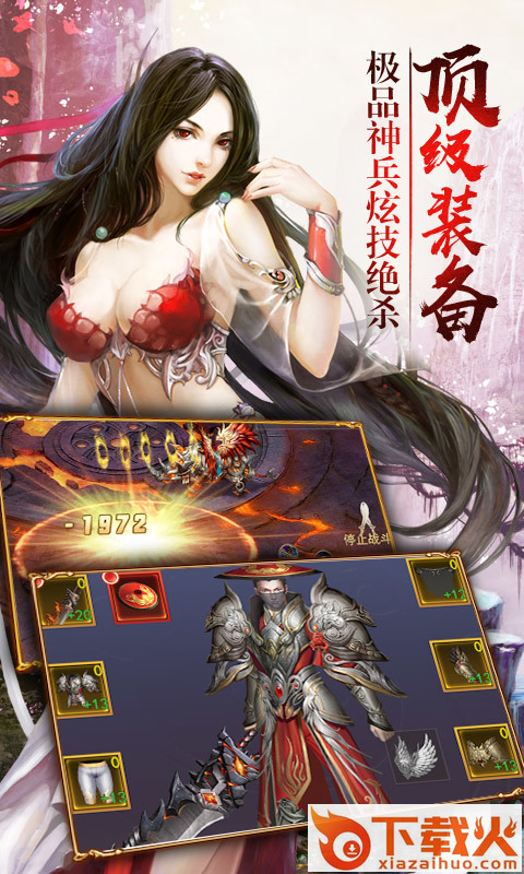 仙王3D手游截图1