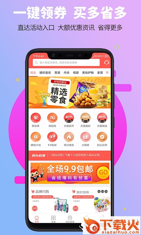 城市码头app截图1