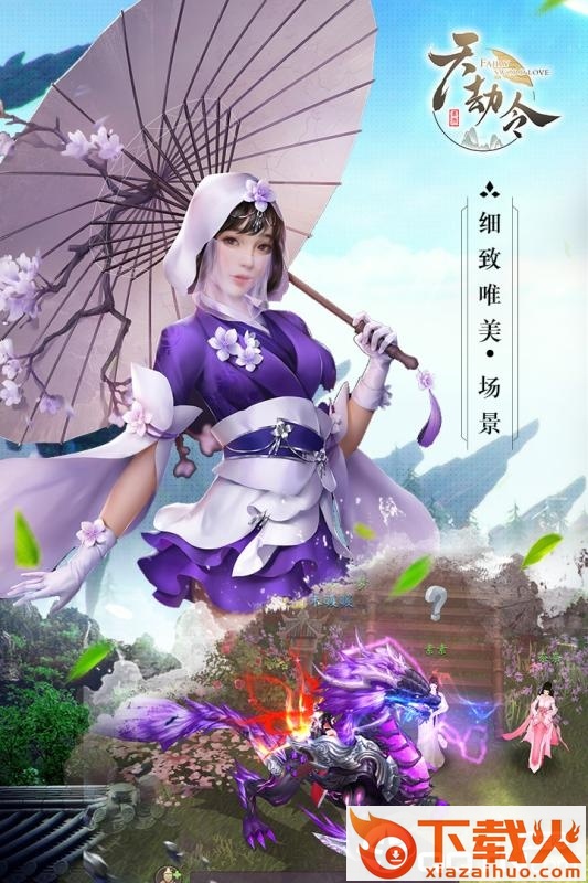 天劫令截图1