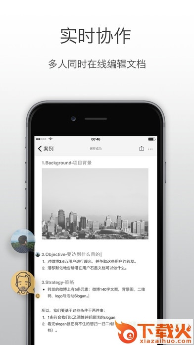 石墨文档电脑客户端 v3.4.0 官方pc版 截图1