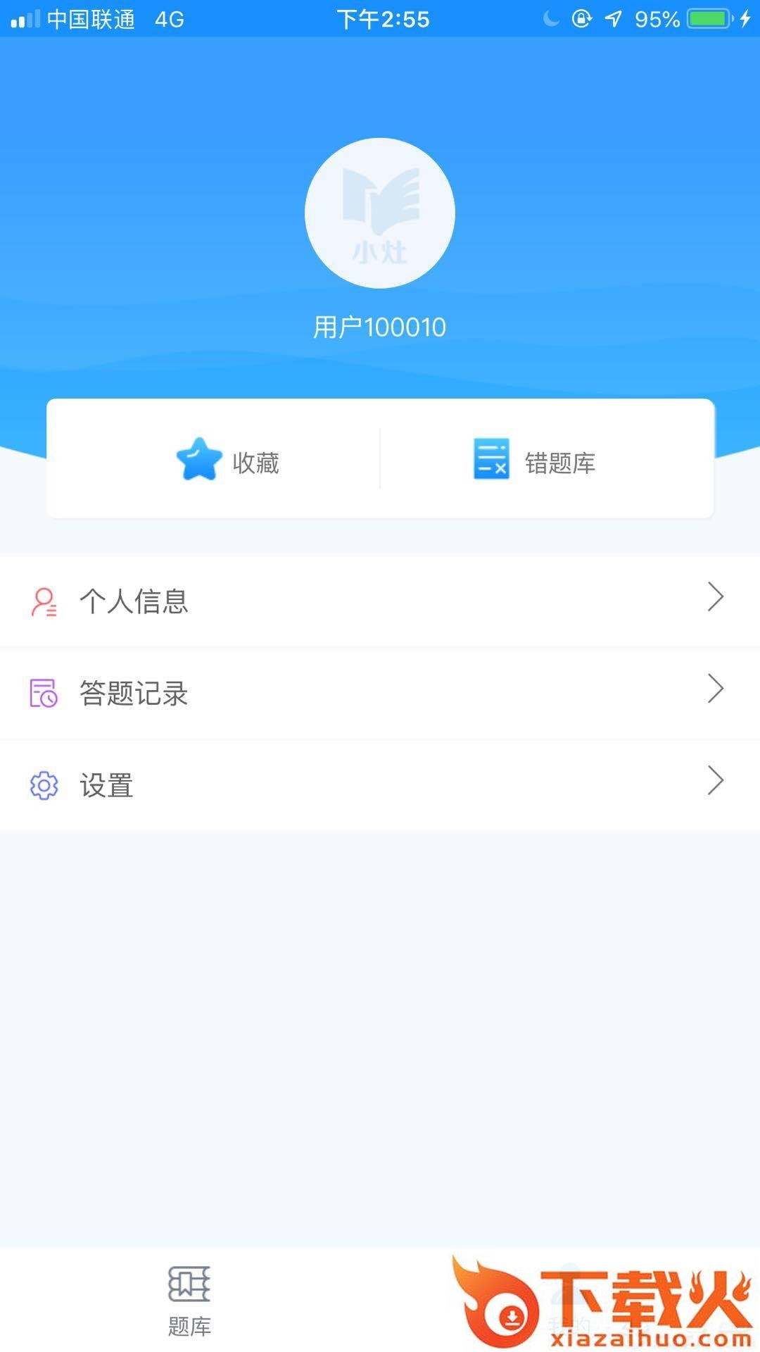 小灶导游资格证截图2