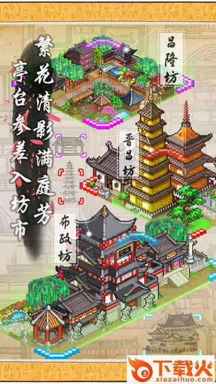 长安不是一天建成的腾讯版截图2