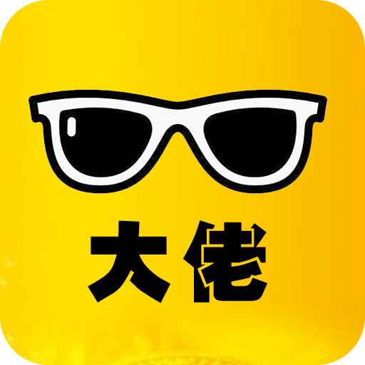 斗界大佬app v1.3 最新版