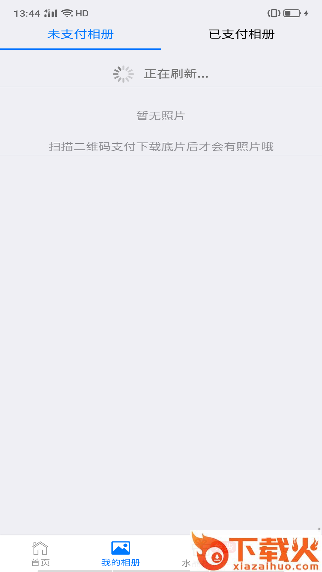 游下吧app v1.0.5 最新版截图2