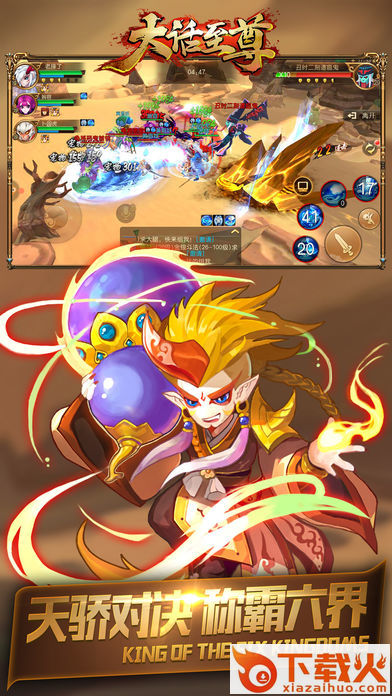 大话至尊截图2