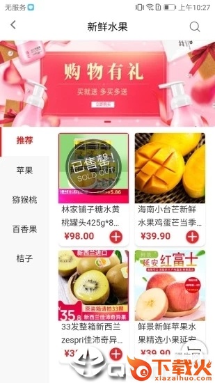 邻仓截图1