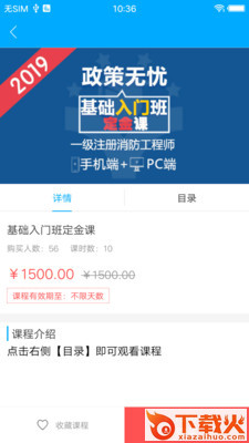 中消教育app截图1