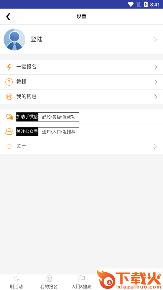 北京礼金座谈会app v1.3.1 安卓版截图2