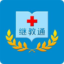 贵州继教通客户端苹果下载-贵州省医教通ios版下载v1.0.0 官方iphone越狱版-附二维码