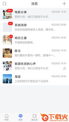 知唔 v1.0.0 安卓版截图1