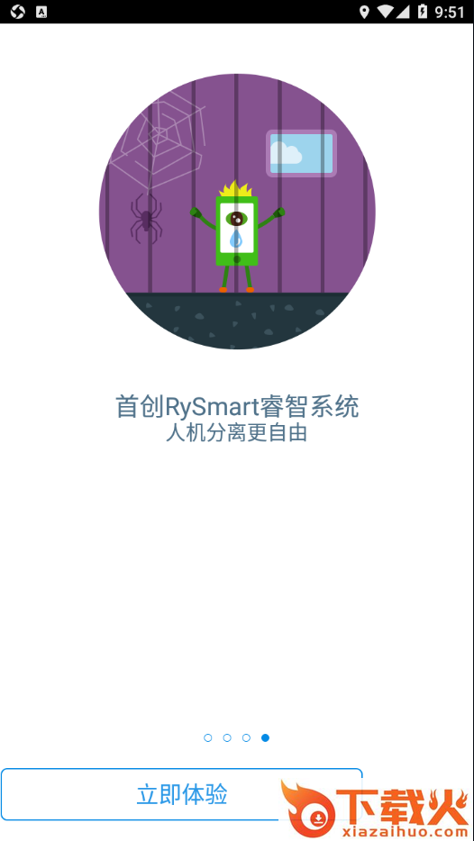 ZUK体质仪app截图2