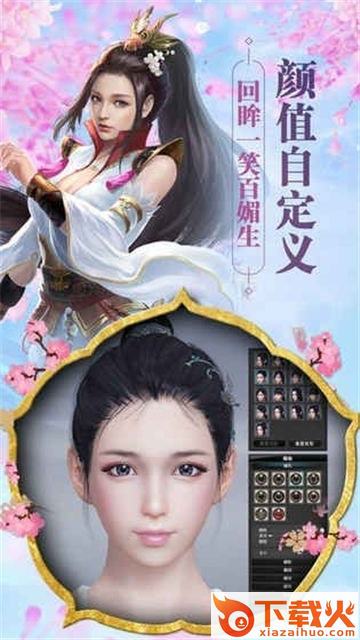 魂天诀截图2