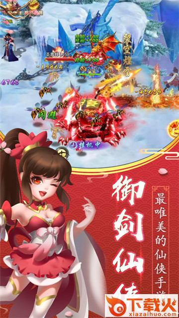 蜀山仙灵传奇截图2