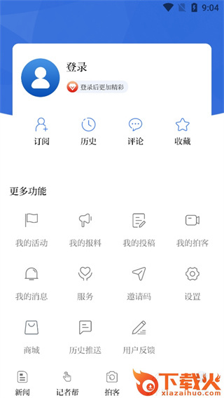 羊城派APP官方下载截图2